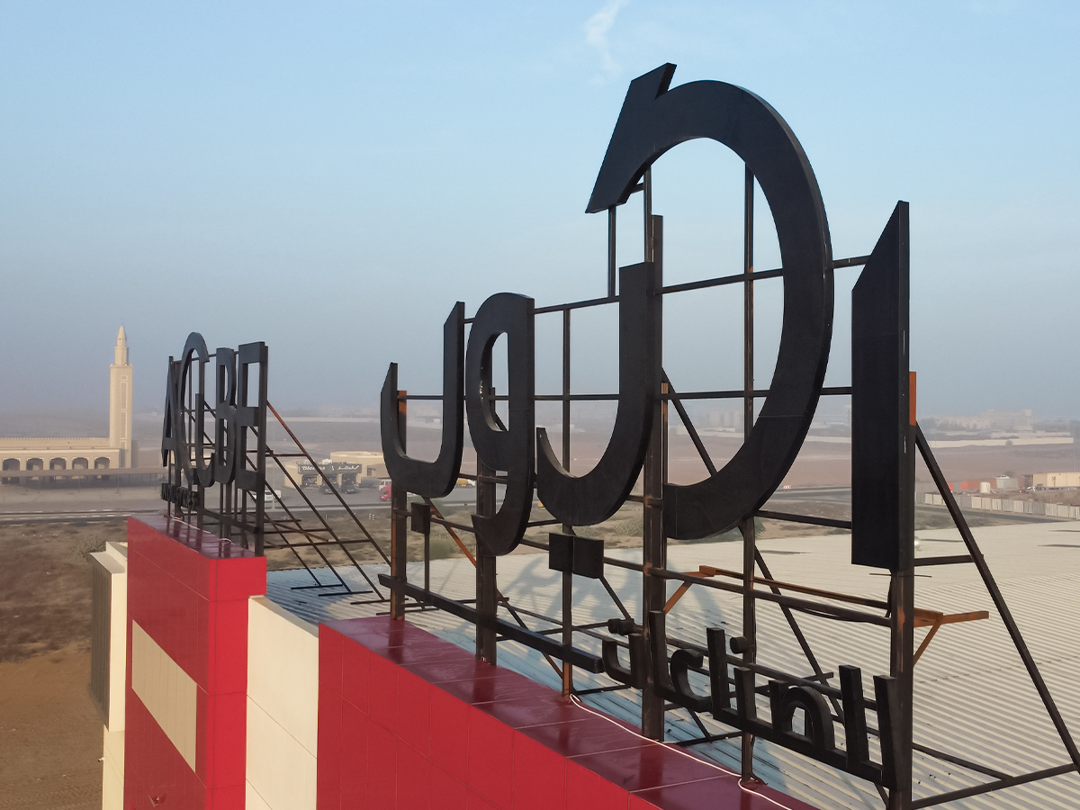 Acube Developments launches Acube Industries